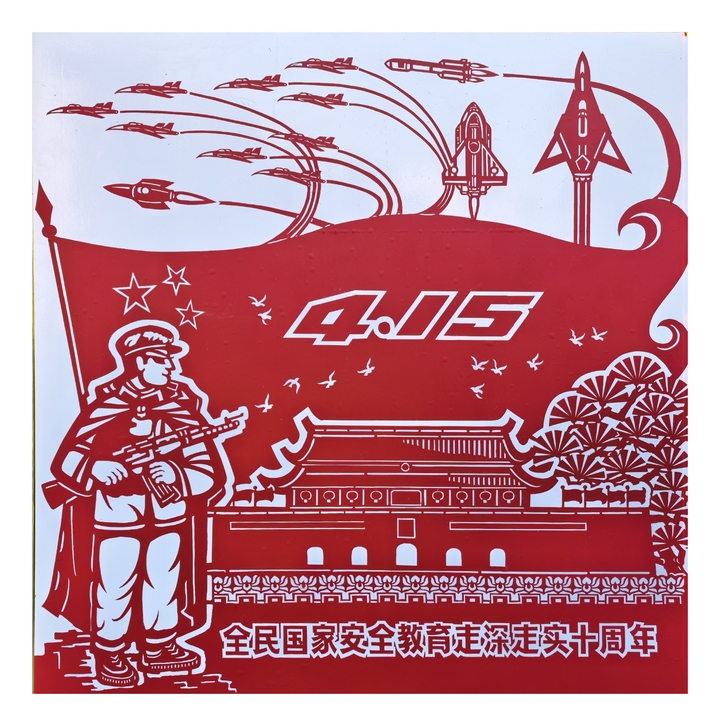 剪紙作品1(王再臣· 供圖·).jpg