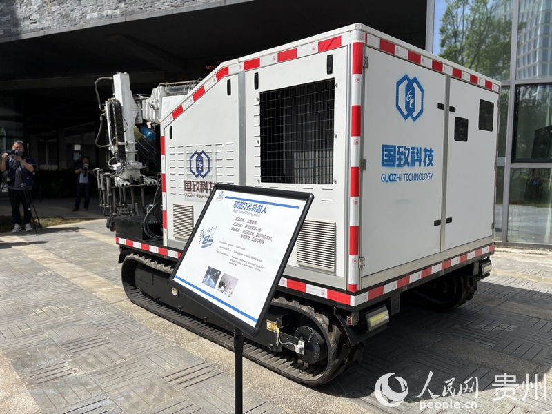 國致科技打造的“隧道打孔機器人”。人民網記者 高華攝