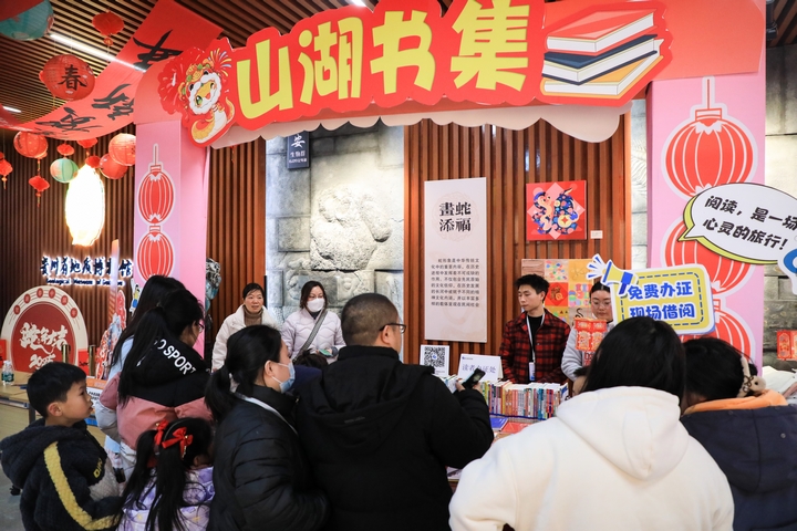 10、“探尋地博秘密”元宵活動(dòng)現(xiàn)場搭設(shè)的“山湖書集”書展。.jpg