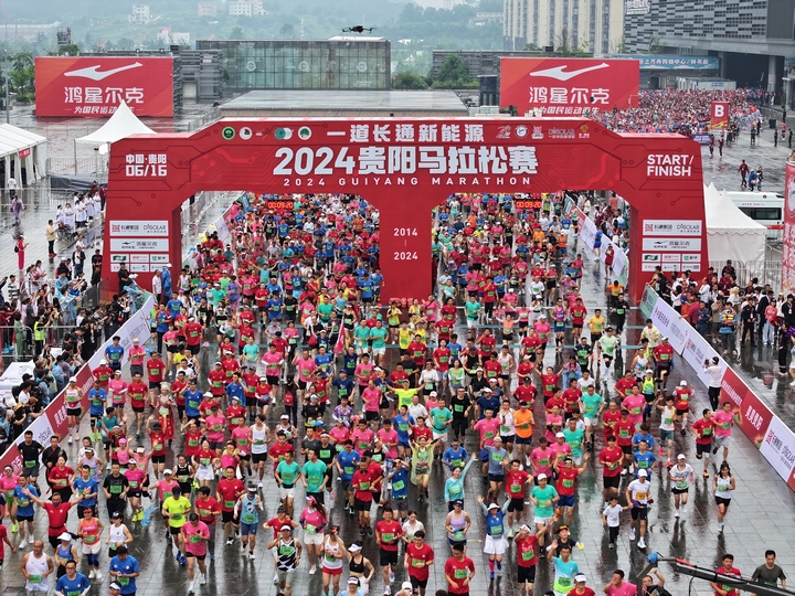 7、2024貴陽馬拉松賽在觀山湖開跑。.jpg
