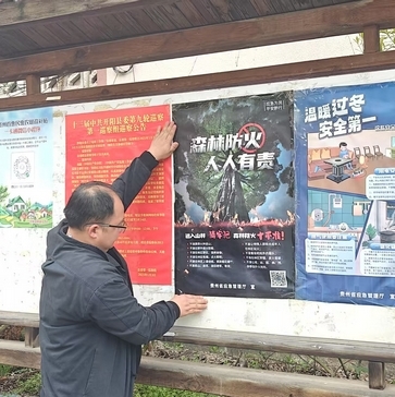 近日，隨著氣溫逐漸回升，森林火災風險不斷增加。為切實保障森林資源和人民生命財產安全，開陽縣米坪鄉采取多項有力措施，全方位筑牢……