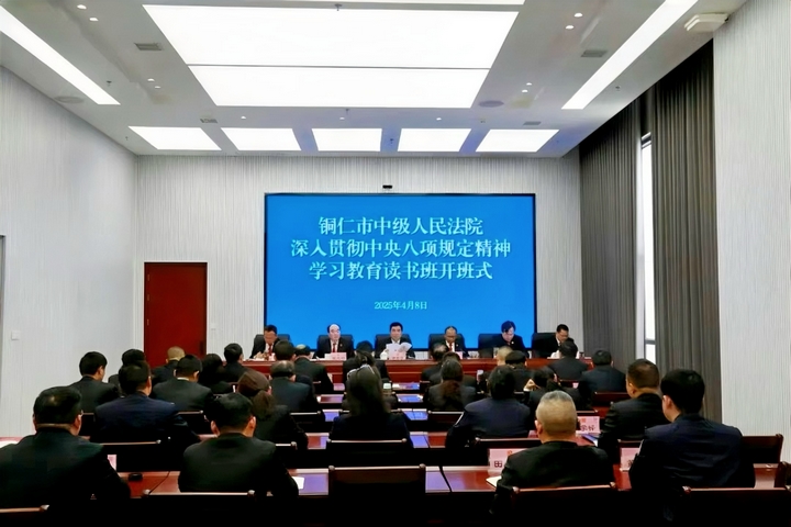 學習教育讀書班開班式現場。