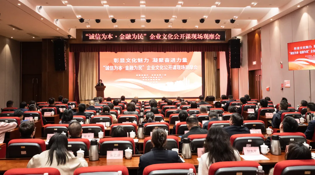 貴州省金融系統(tǒng)"誠(chéng)信為本·金融為民"企業(yè)文化公開(kāi)課現(xiàn)場(chǎng)觀摩會(huì)在貴陽(yáng)召開(kāi)         4月9日，貴州省金融系統(tǒng)“誠(chéng)信為本·金融為民”企業(yè)文化公開(kāi)課現(xiàn)場(chǎng)觀摩會(huì)召開(kāi)。【詳細(xì)】