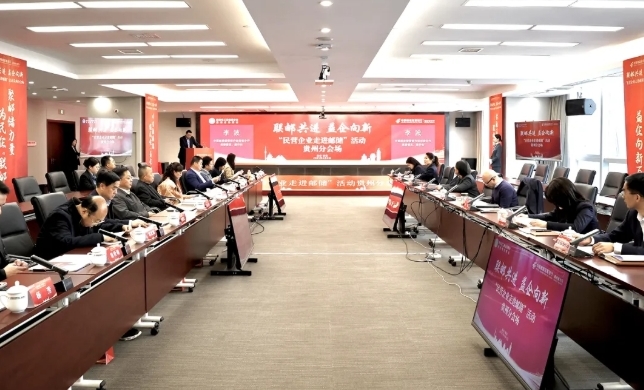 同心揚(yáng)帆遠(yuǎn)！工商聯(lián)攜手郵儲(chǔ)銀行舉辦“民營(yíng)企業(yè)走進(jìn)郵儲(chǔ)”活動(dòng)