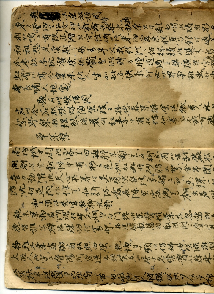 徐子京詩稿 (2)。徐氏族人供圖.jpg