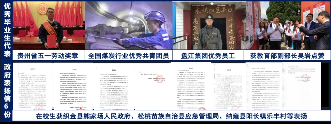 立德樹人成效顯著。