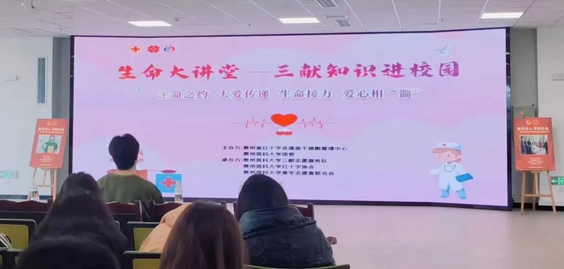 “小青衛”開展“三獻”生命大講堂活動。