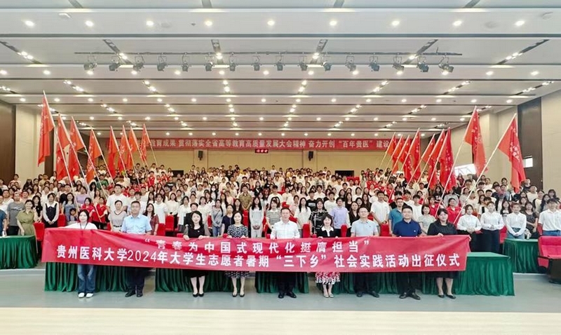 小青衛”暑期“三下鄉”志愿服務出征儀。