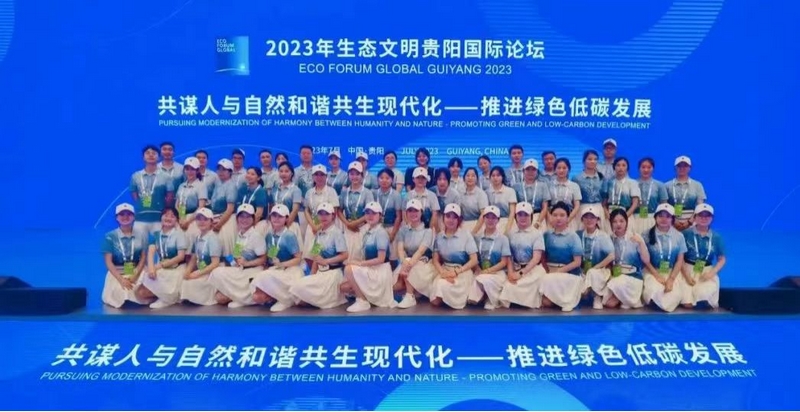 “小青衛” 參加國際生態文明論壇志愿服務活動。
