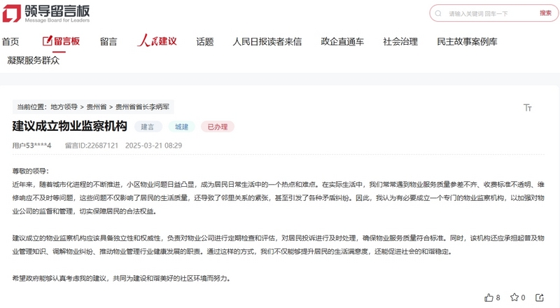 網友留言截圖。