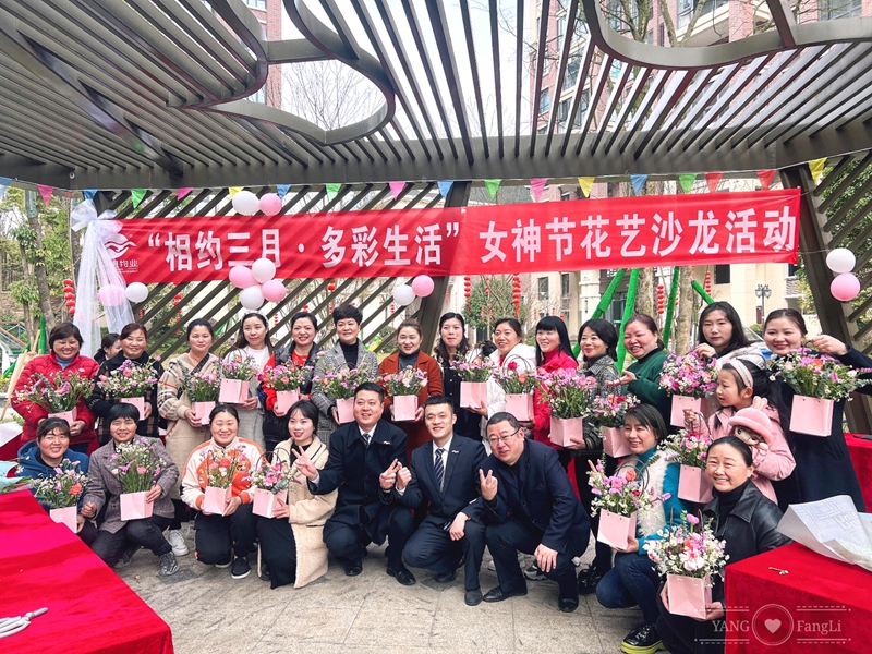 習水縣箐山公園物業組織女神節花藝沙龍活動。習水縣委宣傳部供圖