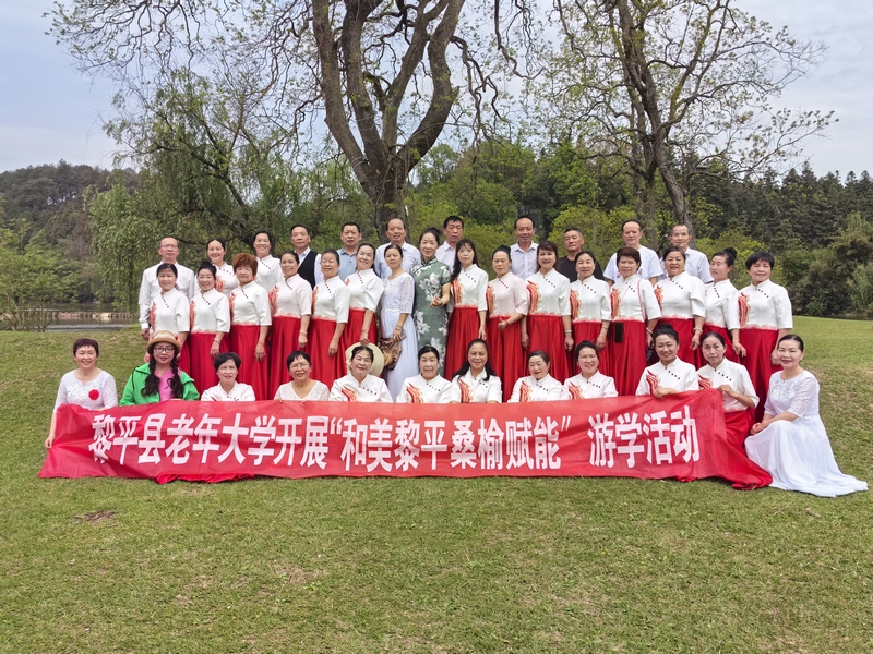 “和美黎平 桑榆賦能”游學活動現場。