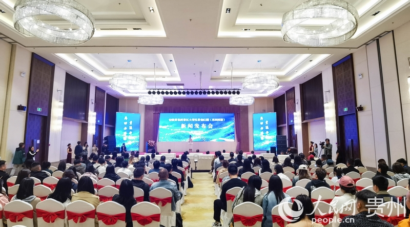 新聞發布會現場。人民網記者 王秀芳攝.jpg