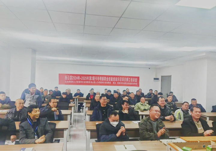 獨山縣2024年-2025年“今冬明春”職業技能培訓班。