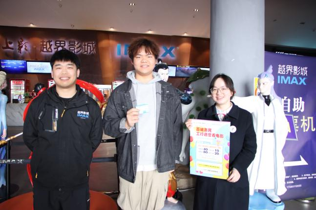 圖為該行開(kāi)展“百城惠民·工行邀您看電影”消費(fèi)滿減優(yōu)惠活動(dòng)。