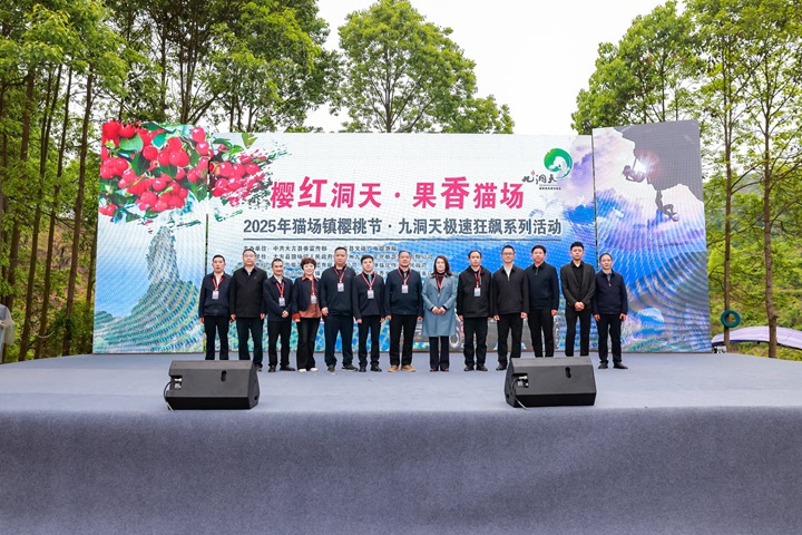 開幕式現場。