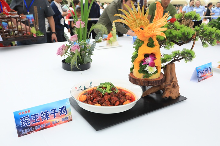 圖為特色菜肴：瑤王辣子雞。