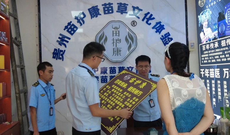 黃果樹旅游區開展專項整治 保障游客消費安全