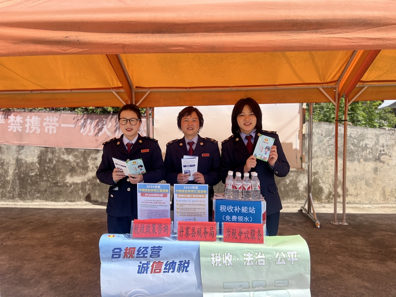 丹寨縣稅務局走進龍泉景區開展流動稅宣，圖為丹寨縣稅務局稅宣站點。杜月笙