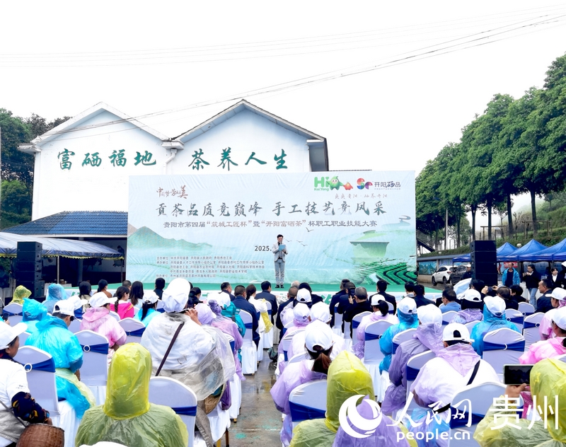 開幕式現場。人民網記者 王秀芳攝