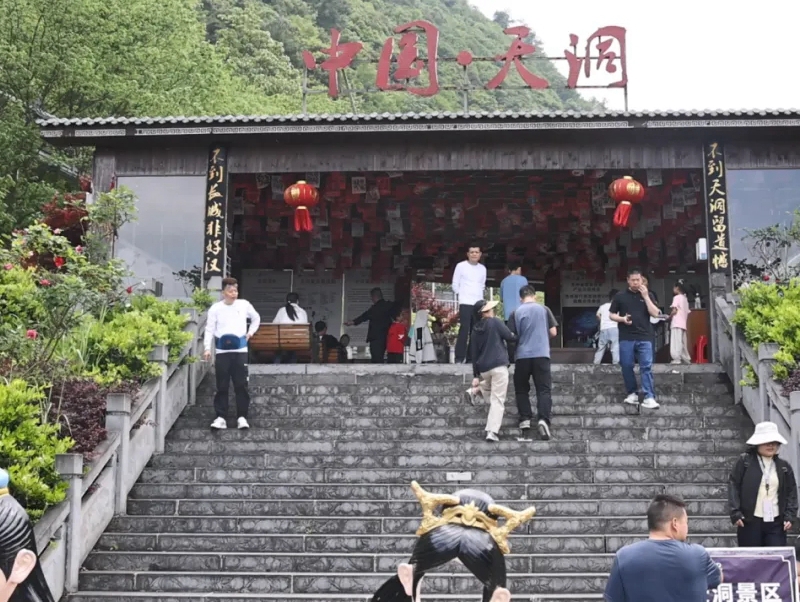 天洞景區(qū)成為游客打卡熱門地點。