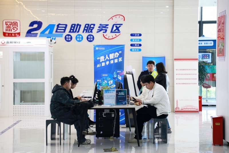 貴陽市觀山湖區(qū)政務(wù)服務(wù)大廳內(nèi)的“貴人智辦”體驗區(qū)。郝涌智攝