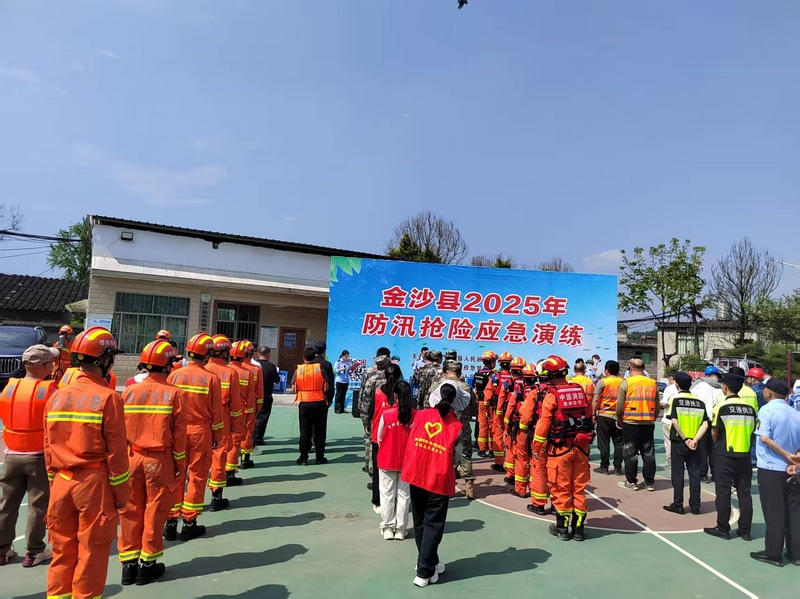 金沙縣2025年防汛搶險應急演練現場。