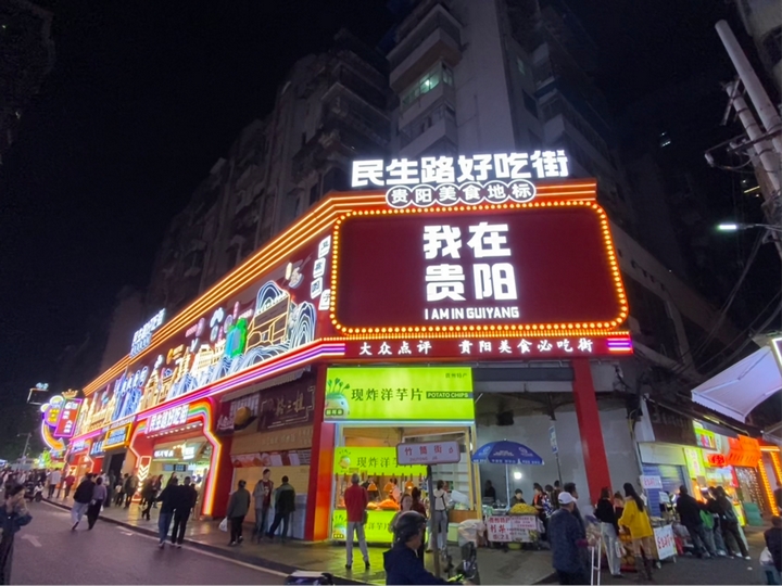 1 圖為該行在貴陽(yáng)市網(wǎng)紅街區(qū)民生路美食一條街積極開(kāi)展消費(fèi)活動(dòng),釋放居民消費(fèi)潛力。.jpg