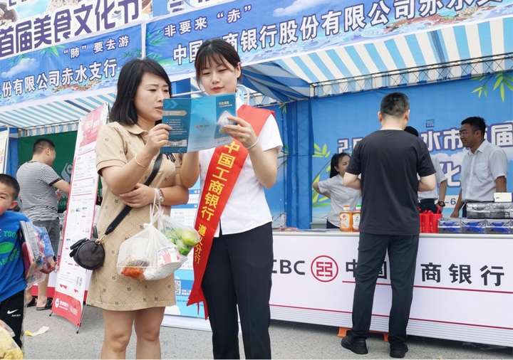 2 圖為該行積極助力赤水市美食文化節(jié)開(kāi)展消費(fèi)滿(mǎn)減活動(dòng),重點(diǎn)在旅游住宿、休閑娛樂(lè)、特色餐飲、農(nóng)副產(chǎn)品、.jpg