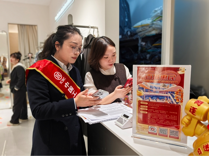 3 圖為該行聯(lián)合銅仁市中寰國(guó)際購(gòu)物商場(chǎng)開(kāi)展“百城惠民 中寰國(guó)際工行購(gòu)物節(jié)活動(dòng)”,開(kāi)展“工享”“愛(ài)購(gòu).jpg