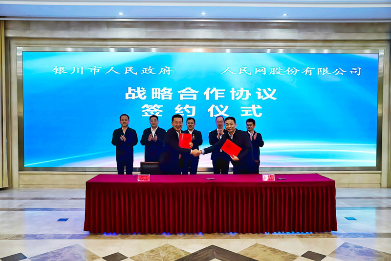 銀川市人民政府與人民網股份有限公司簽訂戰略合作協議。人民網記者 梁宏鑫攝