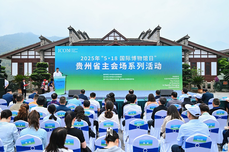 2貴州省文化和旅游廳 黨組成員、省文物事業(yè)發(fā)展中心主任張勇講話。