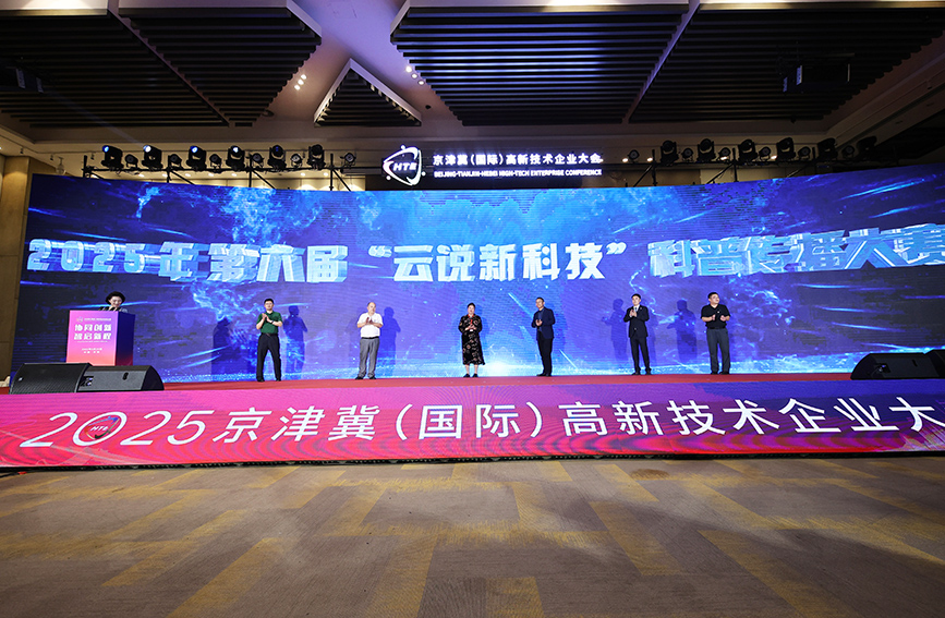 第六屆“云說新科技”科普傳播大賽開幕。主辦方供圖