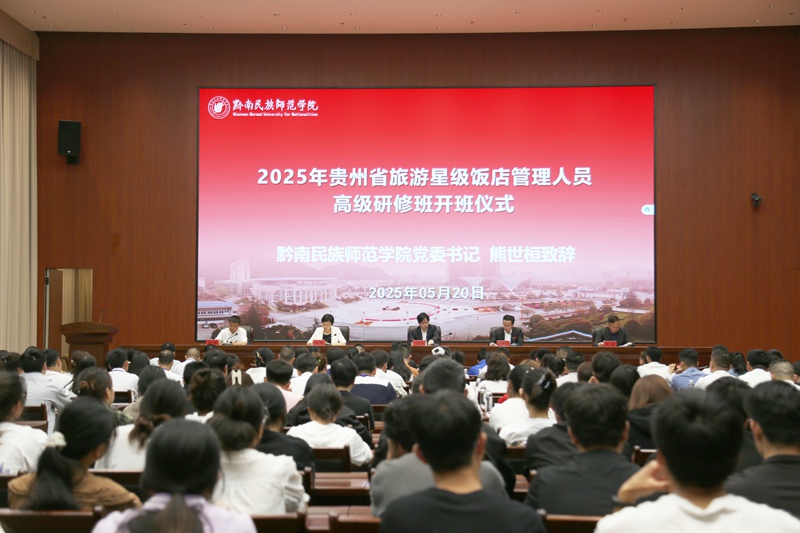 開班儀式現場。