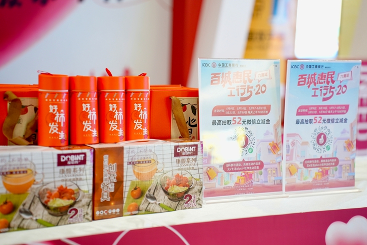 圖為工行貴陽分行開展第六年“工行5·20”惠民服務(wù)品牌活動。