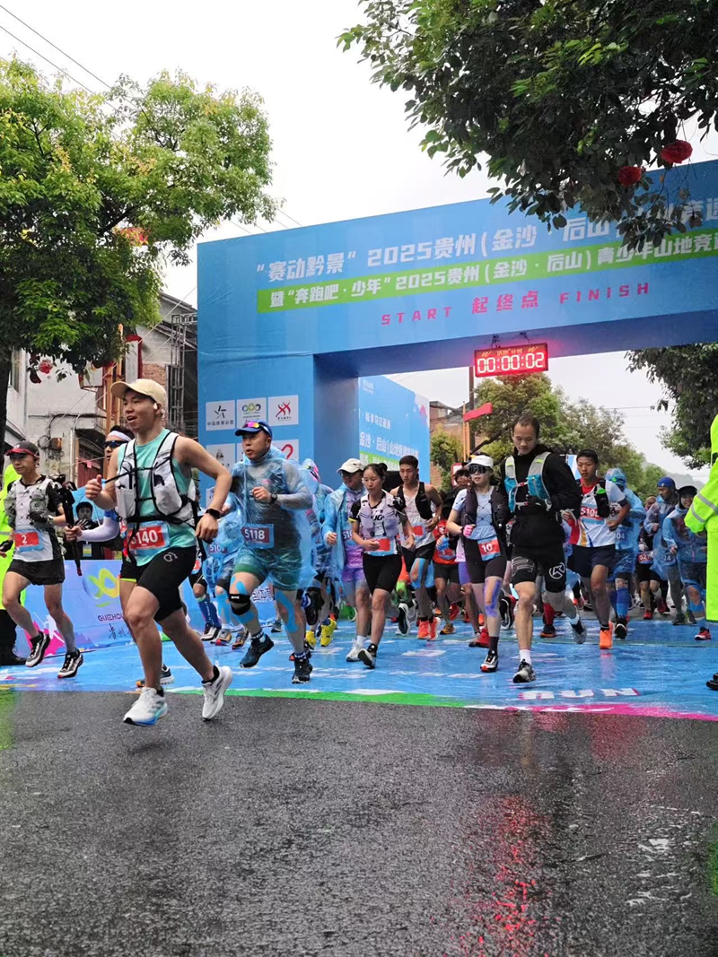 參賽選手們沖出起跑線，開啟了這場(chǎng)充滿挑戰(zhàn)與激情的越野之旅。吳艷禹攝