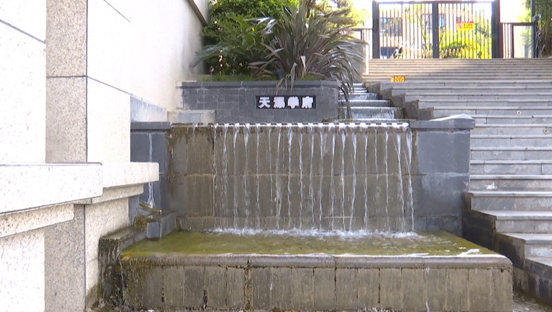 天瀑學府小區。