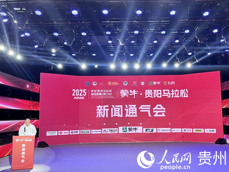 新聞通氣會現場。人民網 陳潔泉攝