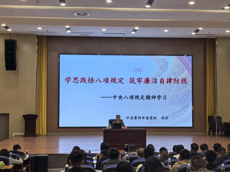 學員在貴陽市委黨校息烽現場教學基地參加培訓。