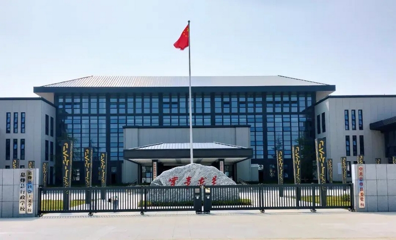 貴陽市委黨校息烽現場教學基地。