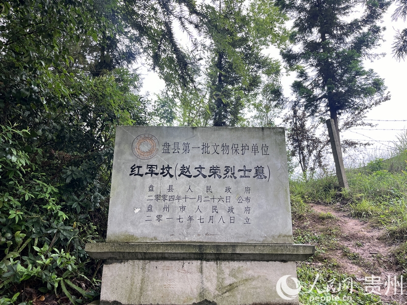 趙文榮烈士墓也被列為縣級文物保護(hù)單位。人民網(wǎng) 陳潔泉攝 .jpg