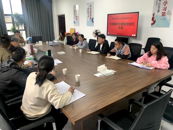 生豬屠宰質(zhì)量管理規(guī)范檢查現(xiàn)場。