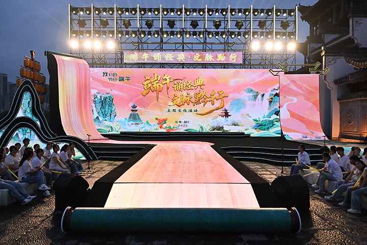 共青團中央在貴州銅仁舉辦2025端午主題文化活動。