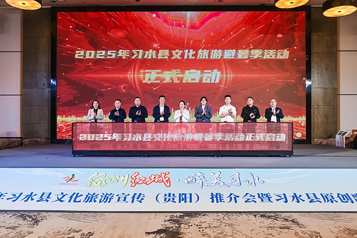 活動現(xiàn)場。習(xí)水縣文化旅游局供圖