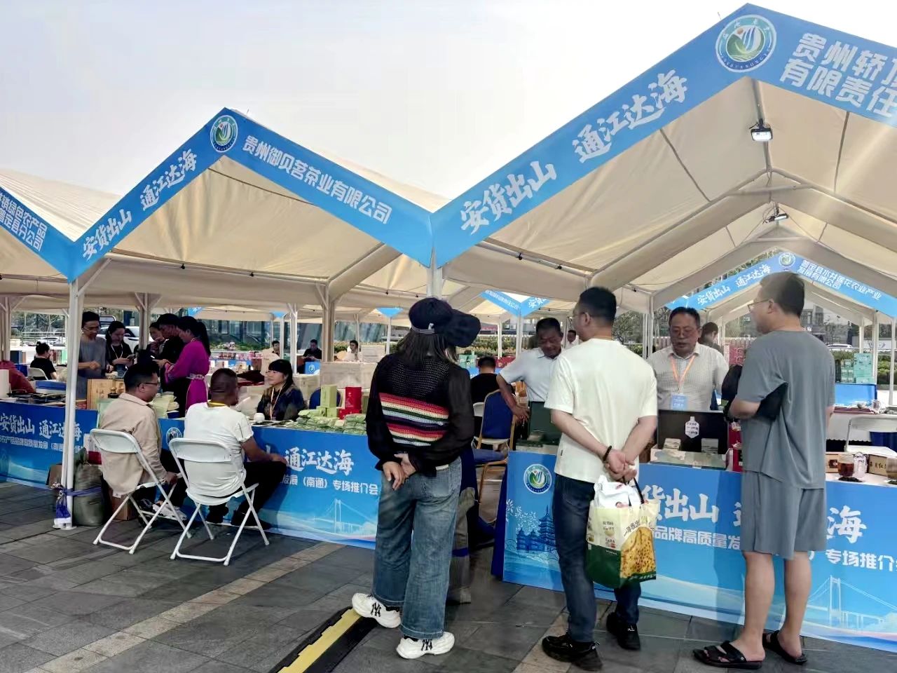 圖為安順市農產品專場推介會現場。
