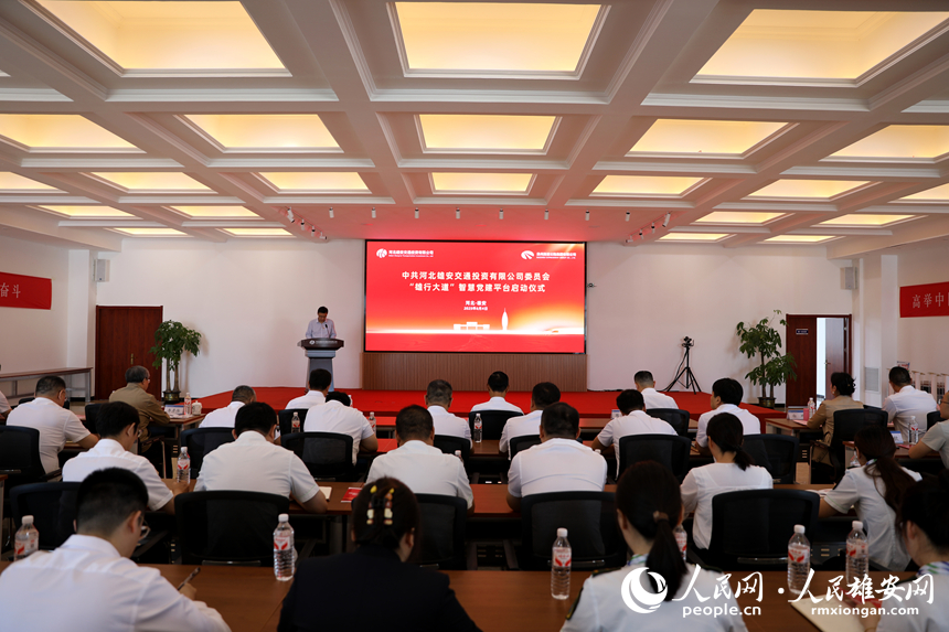 啟動儀式現場。人民網記者 劉師豪攝