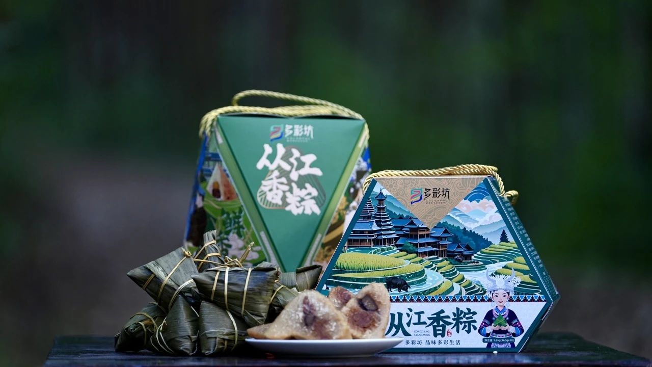 圖為“從江香粽”禮盒包裝。