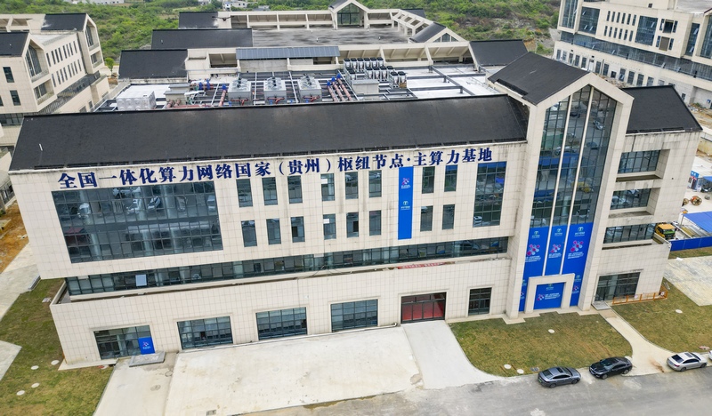 貴安新區龍山工業園的全國一體化算力網絡國家（貴州）樞紐節點主算力基地外景。石照昌攝