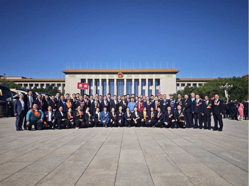 2025年全國勞模表彰大會貴州省代表團合影留念。