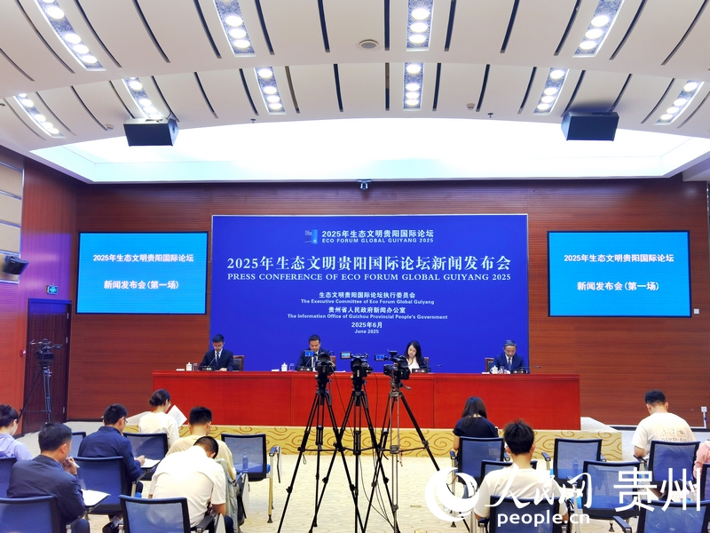 新聞發布會現場。人民網記者 王秀芳攝